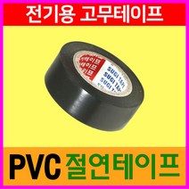 필름난방부자재 PVC절연테이프x5개 필름 전선마감용, 1개