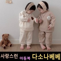 다소나베베 [ 와플강아지 상하 ] 봄신상 봄아동복 봄상하복 아동상하복 유아상하복