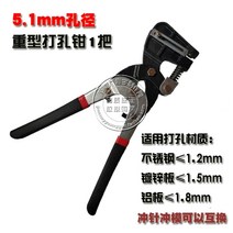 철판 펀칭기 타공기 펜치 펀칭 도구 다용도 금속 반지, J개