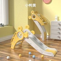 유아 미끄럼틀 실내 놀이터 선물 어린이 놀이방 완구 신체 놀이 키즈 선물 영아 유아, 오리노랑