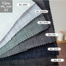 [쿠리연구소] 모시원단 최소30cm 검정 6종 검정 공방재료 모시조각보 시원한천 자투리원단, BK5_진곤색
