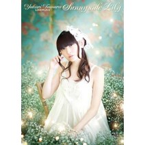 타무라 유카리 LOVE LIVE ※Sunny side Lily※ [DVD]