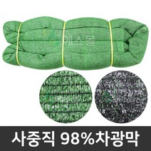 에스몰 사중직 98% 12m x 15m 차광막 그늘막 타프 옥상 캠핑 차양막, 1개