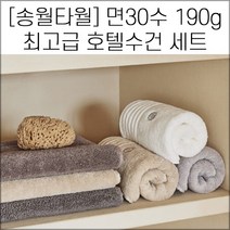 [당일발송-3시 이전 주문]캐롤공방 송월타월 면30수 190g (5장 세트) 고중량 수건 가정용 타올 신혼부부 고급수건 세면타올 두꺼운 수건 호텔타올, 연갈색