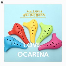 러브 플라스틱 오카리나 알토C/도자기오카리나/트리플오카리나/더블오카리나/소프라노오카리나/알토오카리나, 핑크