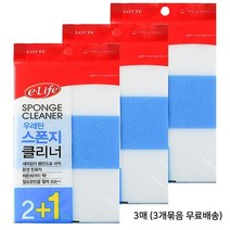 롯데 이라이프 우레탄 스폰지 클리너 3매 3매(7.5cm X 12cm 3cm), 3팩