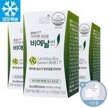 체지방 감소 김희선 락토 바실러스 가세리 bnr 17 비에날씬 다이어트 유산균 캡슐 정품 홈쇼핑 광고 방송 추천 식약처 인정 비에날 비앤알 비엔알 비엔 날씬 씨오케이마스크증정, 3통, 60캡슐, 60정
