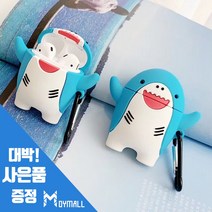 [사은품] 에어팟3세대 귀여운 아기 상어 캐릭터 디자인 키링 실리콘 보호 커버 케이스, JYJ_A169 에어팟3세대, 아기상어