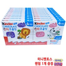 킨더초콜릿 매일유업 50G x 20개, 20개입
