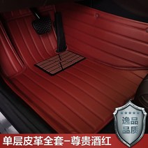 자동차매트 빅 포위 지지 소유 차종 전용차 맟춤제작 에코 더블레이어 탈착 코일 발매트 2993377921, 연락 고객서비스 비고 연도 _차종, 홑겹 발판 -격정 레드