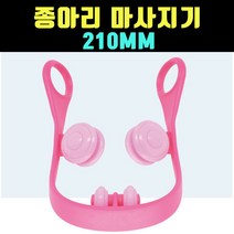 곰빵몰 GOM-FDF 핸디 발 종아리 발목 마사지기 1개