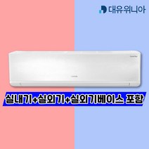 인버터 냉난방기 벽걸이 11평형 업소용 냉온풍기 WRW11CSW