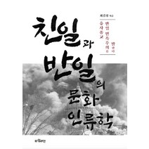 친일문학론 추천 TOP 50
