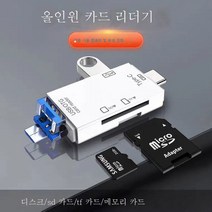 범용 휴대폰 리더기 메모리 카드 u디스크 안드로이드 typec 다기능 전환 다운로드 노래 차량용, 식스인원카드리더기[화이트]