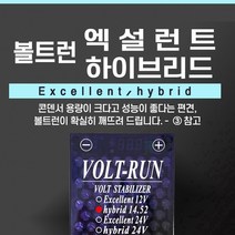 카템 볼트런 하이브리드 전압안전장치 14.52, 2개