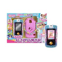 96000(영)시크릿프렌즈폰, 단품