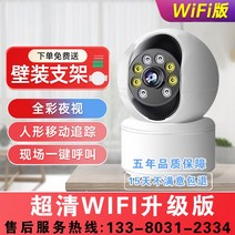 집안cctv 눈사람 캠 현관문 cctv 고화질 카메라 가정용 360도 촬영 야시 사각지대, 02 30스카이랩, 02 초고화질【WIFI업그레이드 버전/풀컬러 야시】고화