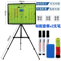 축구 농구 작전판 스탠드 전략 자석 감독 시합 축구, B