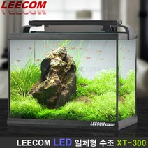 [일급수] LEECOM 리콤 LED 일체형어항 [XT-300]/수족관/수조/상면여과기/초보세트/구피