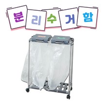 쓰레기 가정용 분리수거함 3단 2단 4단 비닐봉투 바퀴 이동식 대용량 뚜껑 대형 미니 쓰레기통 아파트 원룸 수거박스 스텐 스테인레스 선반, 재활용 분리수거함 2단