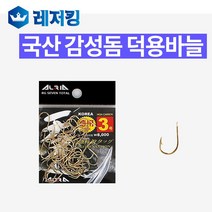 국산 감성돔 금지누 덕용 바늘 감성돔 바늘 바다바늘