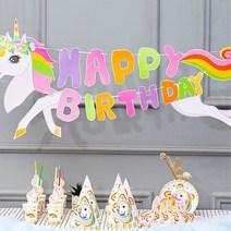 여아생일 벽장식 유니콘그림 생일가랜드 여자아이 사랑스러운 유치원행사