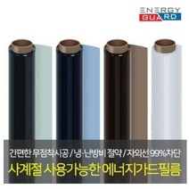 에너지가드 단열필름 자외선차단 사생활보호 열차단필름 2.5M, 브라운 투명, 1개
