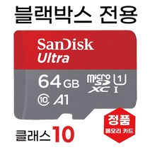 유라이브 알바트로스2 MD-7500P 블박메모리 64GB