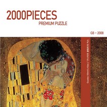 직소퍼즐 2000 퍼즐 미니퍼즐 2000조각, 퍼즐 2000피스 GB-2008