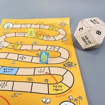 창의 수학 주령구 주사위 만들기 체험 교구 전개도 말판 세트 통일 신라 전래 놀이 입체 도형