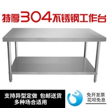 이중 두께 스테인레스 스틸 호텔 포장대 탈부착 작업대 테이블 다용도선반, T05-길어 150 널을 80 높은 3 레이어