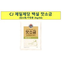 MDO4943 맛소금 백설 2kg x6개 요리용 고운 가는 소금 업소 맛소금/백설/양념소금/고운소금, 1개, 기본값, 기본값
