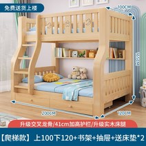 원목 2층 침대 낮은 분리형 이층 나무 우드 자매 형제 쌍둥이 자녀방 계단 서랍, D