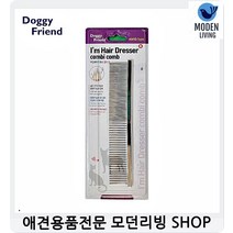 강아지빗추천 강아지머리묶기 개털갈이고양이빗 애견미용학원추천
