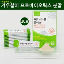 미라주엠 국산 겨우살이 유산균 분말 미슬토 꼬리겨우살이 모유유래 락토바실러스 가세리 루테리 프로바이오틱스 프리바이오틱스 글루타치온 열처리유산균 효능, 1개