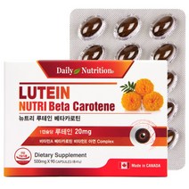 뉴트리 캐나다 루테인 눈영양제 베타카로틴 비타민A 빌베리 마리골드꽃 추출물 90캡슐 3개월, 1박스, 90정