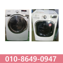 LG 삼성 대우 중고드럼세탁기 17KG급 B6
