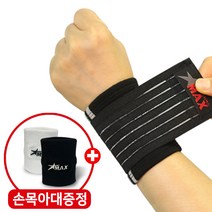 스타맥스 의료용 손목보호대 엄지 팔밴드 아대 압박 건초염 통증 약국 헬스 골프 국내제작, 블랙