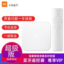 Xiaomi 샤오미 미박스s 넷플릭스 4K 웨이브 안드로이드 TV 셋탑 셋톱 박스 스틱 티빙, 4S 플래그십 익스트림