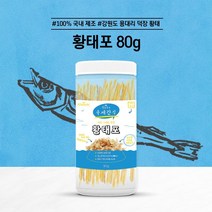 강아지 혈당관리 도움 저염문 수제간식 뼈관절 반려견