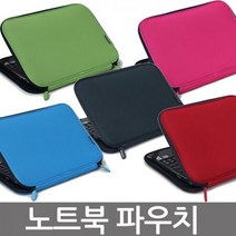 투톤 지퍼파우치 12형 다저블루 컴퓨터용품