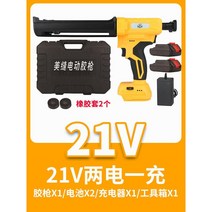 전기 뷰티 솔기 총 잡기 더블 에이전트 건설 도구 자동 기계 유물, 21V 배터리 2개 및 1회 충전