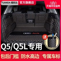 Fuanda 아우디 Q5LQ5 밀폐 방수 인테리어 SUV 트렁크 매트, 블랙 & 레드 올인 클루 시브