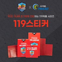엘리베이터 아파트 빌라 주상복합 주택 전원주택 다세대주텍 연립주택 빌딩 타워 어린이대공원 롯데월드 서울랜드 에버랜드 수족관 아쿠아리움 카페 화재예방패치 소화스티커 119소방안전용품