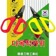다목적가위 원예가위 가위/꽃가위/분재가위/난가위