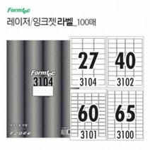 레이저 잉크젯 라벨 100매 프린트라벨용지 스티커라벨 인덱스용, 종류:60칸(LS3101)
