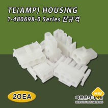 TE(AMP) 하우징 1-480698-0 Series, 20Ea, 9S-1-480707-0(암)