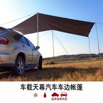 사이드 캐노피 카니발차박텐트 차지붕텐트 꼬리 도킹 SUV 그늘막 캠핑 도킹텐트 스타렉스 카박 차크닉, M