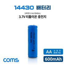 Coms 14430 Li-ion 충전지 / 리튬이온 배터리 / 600mAh / 3.7V / AA사이즈 호환, 해피상품, 해피상품