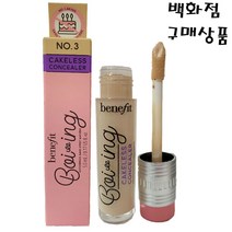 베네피트 보잉 케이크리스 컨실러5g 컨실러, 1개, 02호